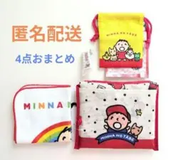 みんなのたあ坊　プチ巾着　お菓子チャーム　ミニタオル　エコバッグ　4点