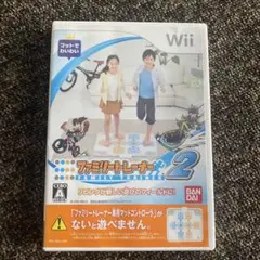 ファミリートレーナー2