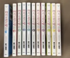 2026年最新】四月は君の嘘 漫画 全巻の人気アイテム - メルカリ