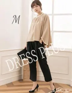 DRESS PLUS 3WAY パンツ ドレス 2点セット ベージュ M　新品