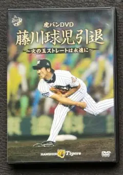 【貝柱、限定99】BBM 藤川球児　引退記念フォトパネル　直筆サイン入り 貝柱、限定99】BBM 藤川球児 引退記念フォトパネル 直筆サイン