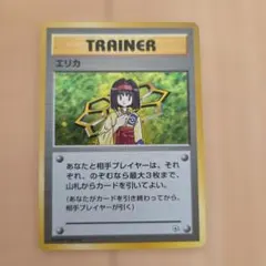 エリカ ポケモンジム第2弾 タマムシシティジム エリカ