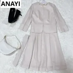 美品　ANAYI ノーカラー平織りツイード　ワンピースセットアップ　ママスーツ