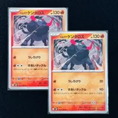 ポケモンカードゲーム パルデア ケンタロス 011/106 2枚セット