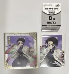 劇場版 鬼滅の刃 無限城編　アニプレックスオンラインくじ　胡蝶しのぶ