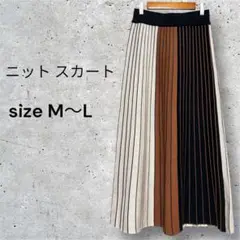 ニット スカート フレア ストライプ ブラウン系