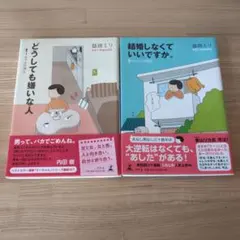 益田ミリ 漫画 2冊セット