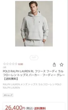 【定番！ほぼ新品！】ポロ　ラルフローレン パーカー　グレー