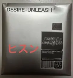 desire unleash ヒスン 開封済 engene