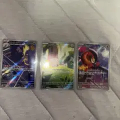 ポケモンカード ARまとめ売り　3枚セット
