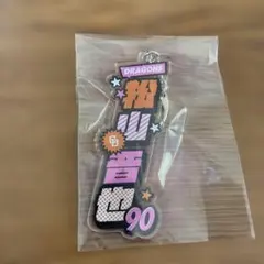 新品未開封】クリープハイプ ラバーキーホルダー 尾崎世界観 長谷川
