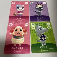 ❤*︎様 どうぶつの森 amiiboカードセット　ビアンカ　ちゃちゃまる　ジャッ