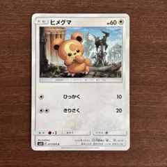 ヒメグマ 三神イラスト C SM12 オルタージェネシス 077/095
