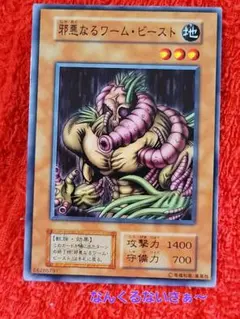 【 鑑定品 PSA10 】　極美品　邪悪なるワーム・ビースト　初期　バンダイ 81zlB3zfilL._AC_UF350,