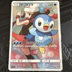 ポッチャマ CHR サン&ムーン 強化拡張パック ドリームリーグ キラ 052