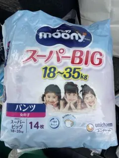 moony スーパービッグ 18〜35kg 14枚入り 男の子 xxxl - メルカリ