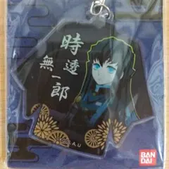 鬼滅の刃 羽織 アクリルキーホルダー 時透無一郎