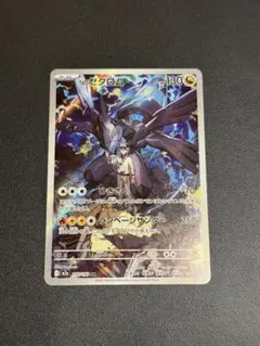 【美品】Nのゼクロム AR 210/193