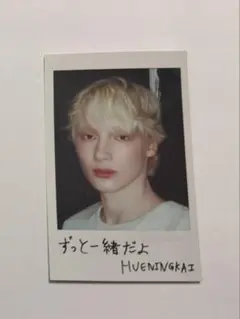 【おまけ付き】 TXT ヒュニンカイ トレカ