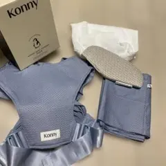 Konny 抱っこ紐 フレックス　ペールブルー　メッシュ　ヘッドサポート付