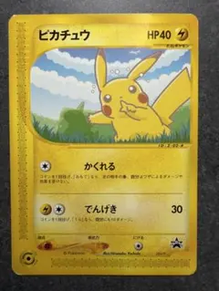 美品 ピカチュウ SM4A 015/050 ピカドロー 超次元の暴獣 しぶぞー