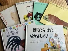 人気絵本6冊セット！松谷みよ子　岩崎ちひろ　赤ちゃんの本他　著匿名配送