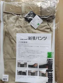 腰部保護ベルト付 パンツセット ミドリ安全 VES502 春夏用 楽腰 腰痛のサムネイル