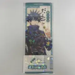 ファンパレくじ ファンパレマート E賞 伏黒恵 - メルカリ