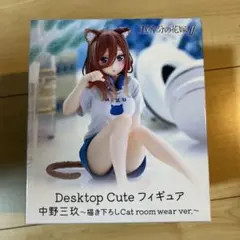 五等分の花嫁　中野三玖 Desktop Cute フィギュア