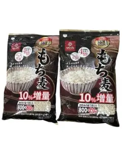 はくばく もち麦 880g 2袋セット　コストコのサムネイル