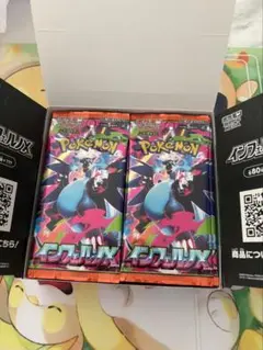 インフェルノxペリぺり無し1BOX ⑥ インフェルノx 1box ペリペリなし - メルカリ
