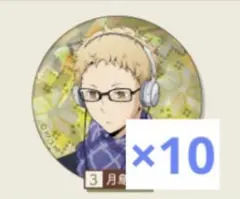 トレーディングホログラム缶バッジ Autumn&Winter 月島蛍