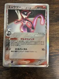 わ*し様 ミュウツー δ-デルタ種 ☆ PCG 拡張パック ホロンの研究塔