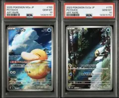 極美品 PSA10 連番 コダック ar ２枚セット ポケモンカード PSA10】2連番 コダック AR 199/193 2枚セット ワンオーナー品 - メルカリ