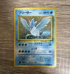 ポケモンカード 旧裏 第3弾 化石の秘密 フリーザー Lv.35 No.144