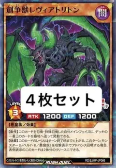 最強ジャンプ 9月号 創争獣レヴィアトリトン 4枚セット - 일본구매대행