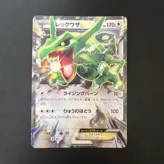 レックウザEX XY 019/048 ノーマル仕様のサムネイル