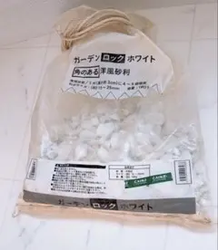 CAINZ ガーデンロック ホワイト 洋風砂利 3-4kgのサムネイル