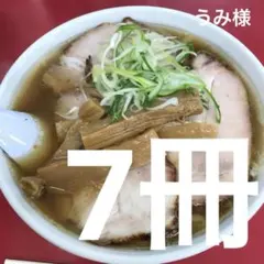 うみ様おまとめ