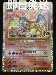 2026年最新】リザードン25thの人気アイテム - メルカリ