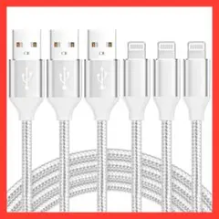 iPhone 充電 ケーブル MFi認証 ライトニング 急速充電 2M 3本