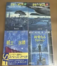 L.M.ビジョルドの4冊