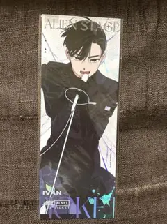 エイリアンステージ イヴァン チケット カード