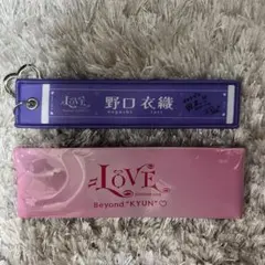LOVE 国立 野口衣織 マフラータオルキーホルダー イコラブ - メルカリ