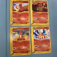 【希少/ポケモンカードe】リザードン進化セット