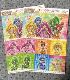 スマイルプリキュア　シール 2枚セット