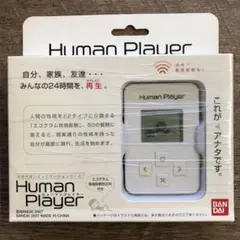 KN☆【動作確認済み】Human Playerヒューマンプレーヤー バンダイ　白 Amazon.co.jp: ヒューマンプレイヤー Human player : おもちゃ