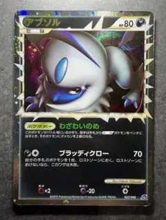 アブソルG LV.X 1st フロンティアの鼓動 pt3 065/100 - メルカリ