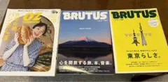 OZ magazine & BRUTUS 雑誌セット