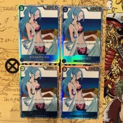 ネフェルタリ・ビビ　SR 4枚セット